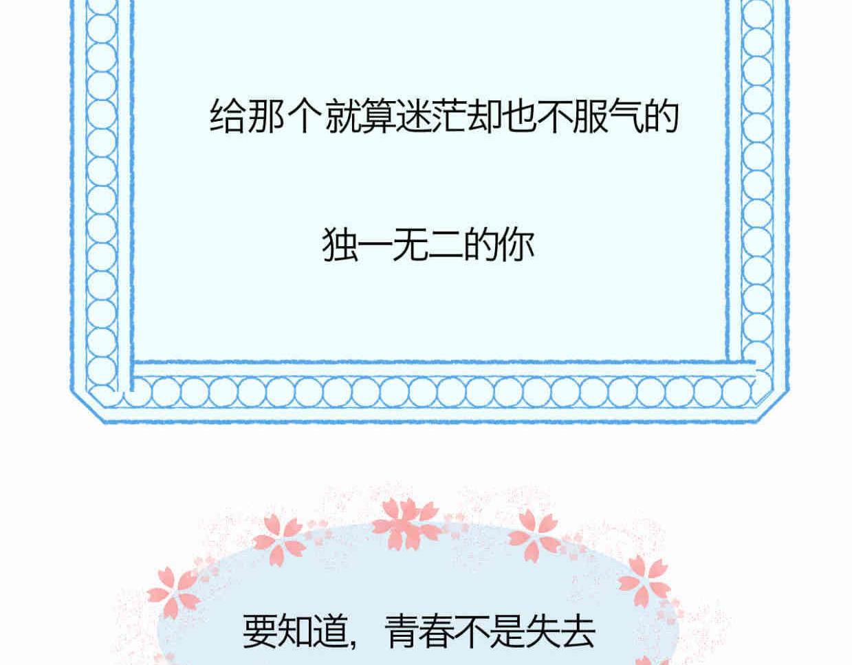 第一次做妈妈漫画,120.人没有梦想不就跟咸鱼差不多1图