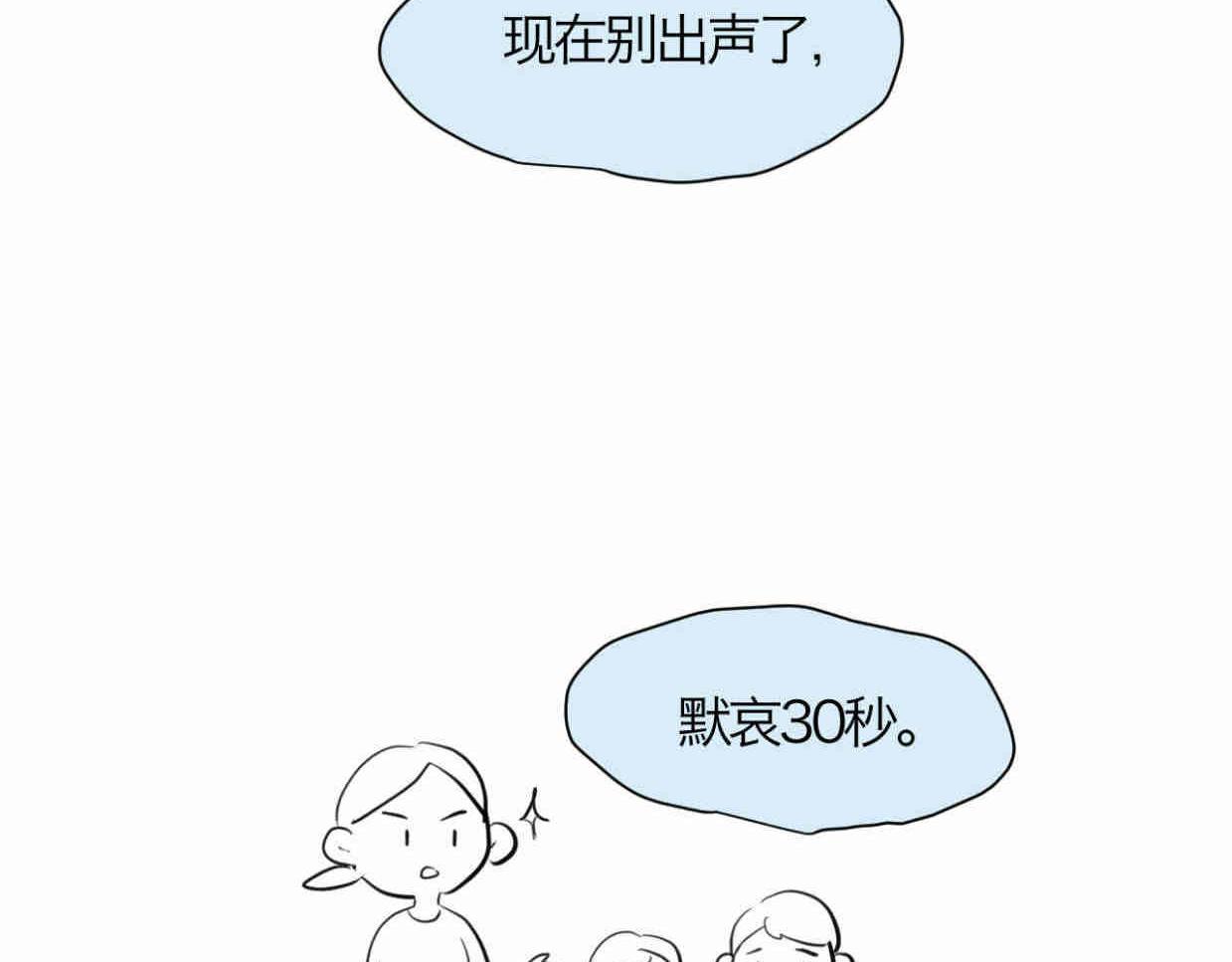 第一次做妈妈漫画,114.小鸡的死因2图