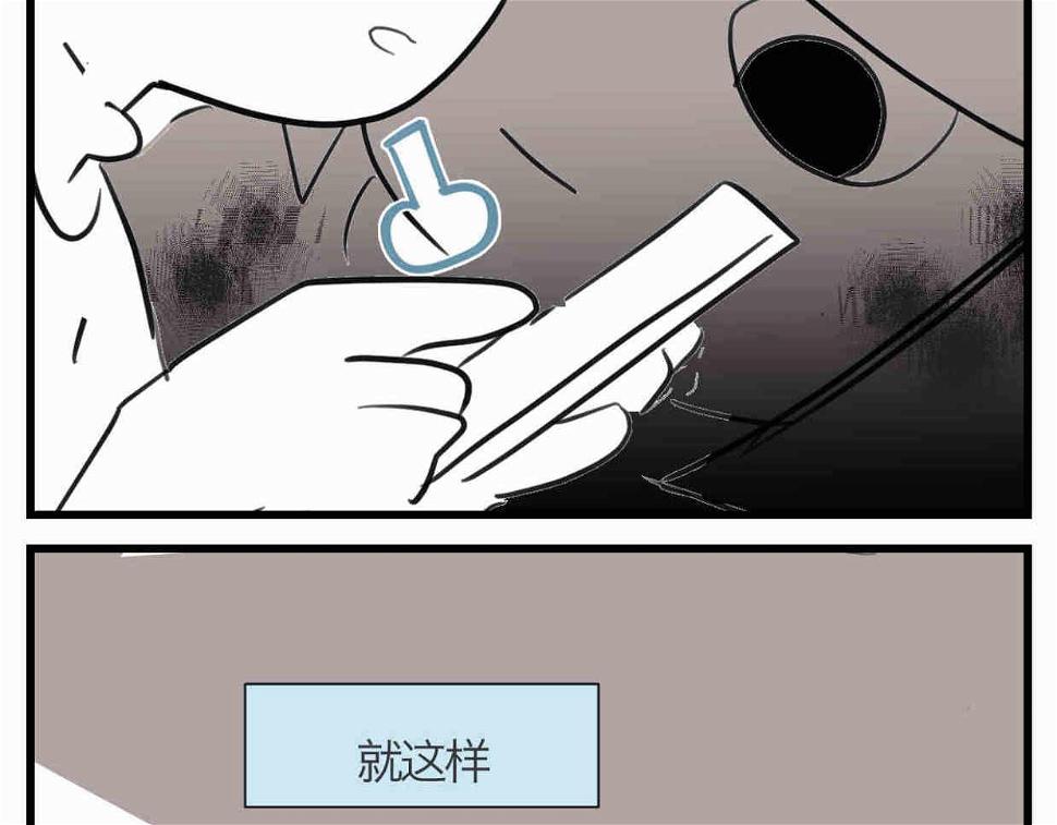 第一次做妈妈的感觉漫画,111.烦恼的小客人61图