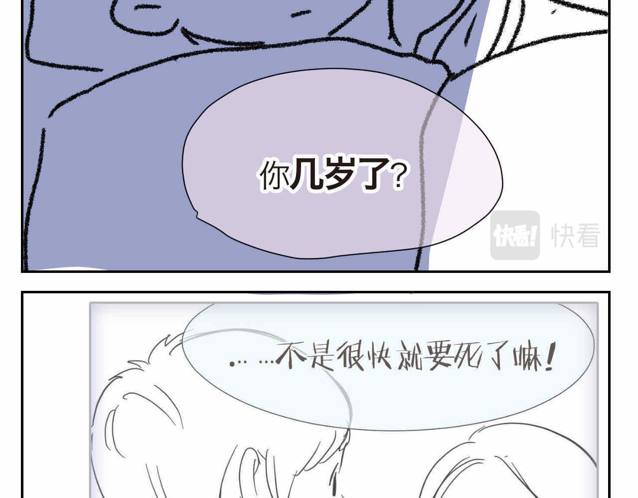 第一次做妈妈漫画,24.外婆的妈妈呢？2图