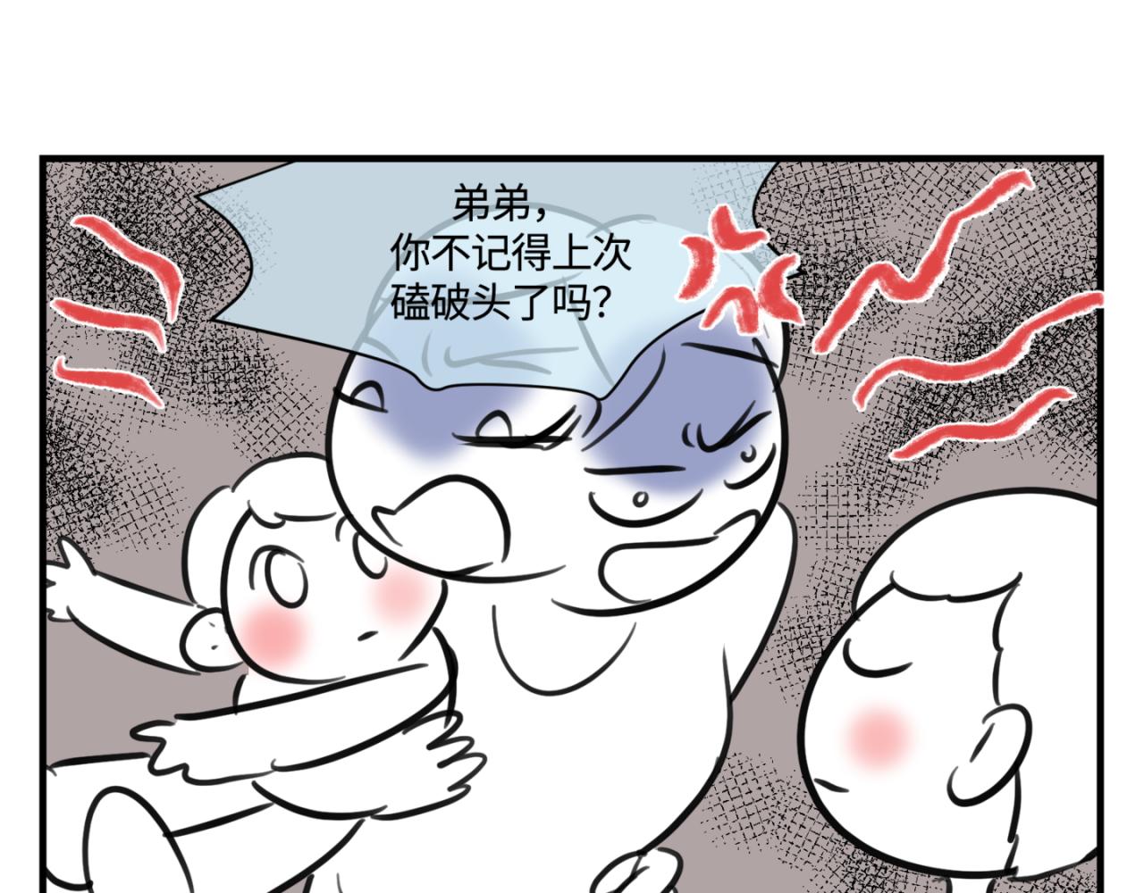 第一次做妈妈漫画,152.不就是一个玩笑吗？1图