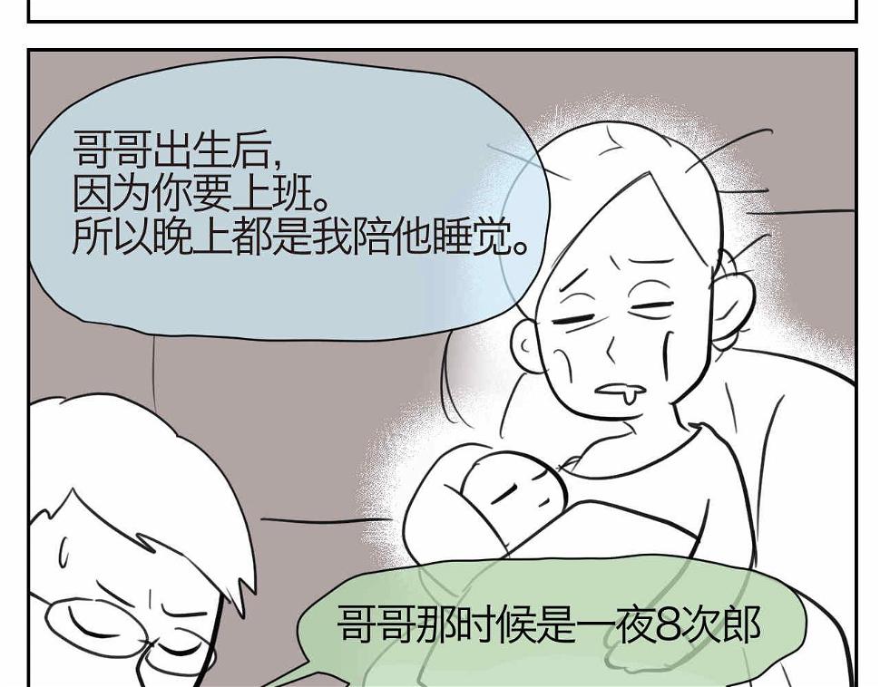 第一次做妈妈漫画,46.恩爱的真相？1图