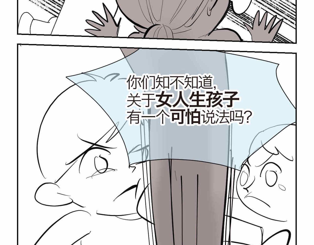 第一次做妈妈漫画,23.妈妈喜欢谁多一点21图