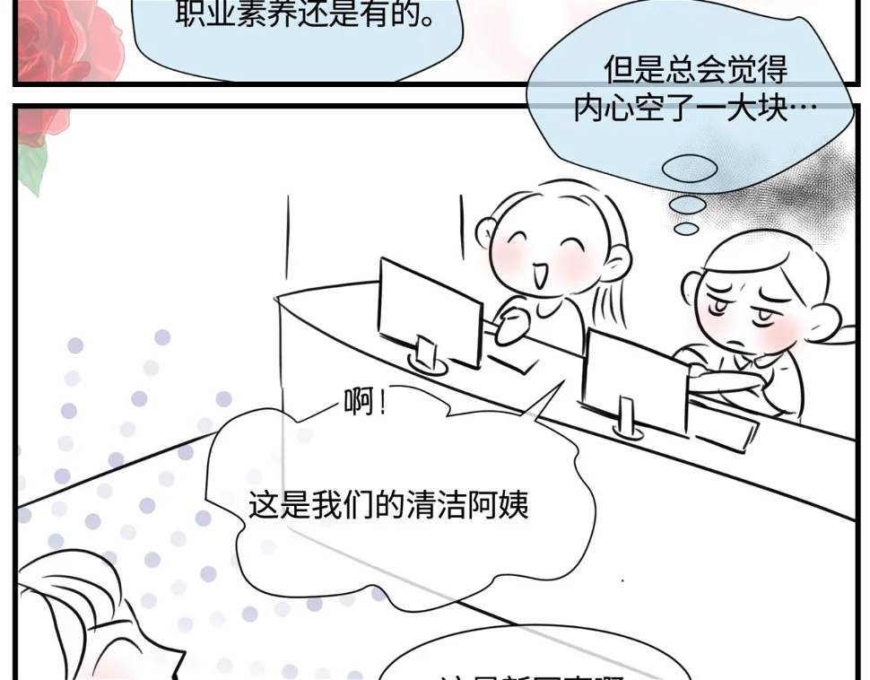 第一次做妈妈的感觉漫画,165.妈妈上班记1图