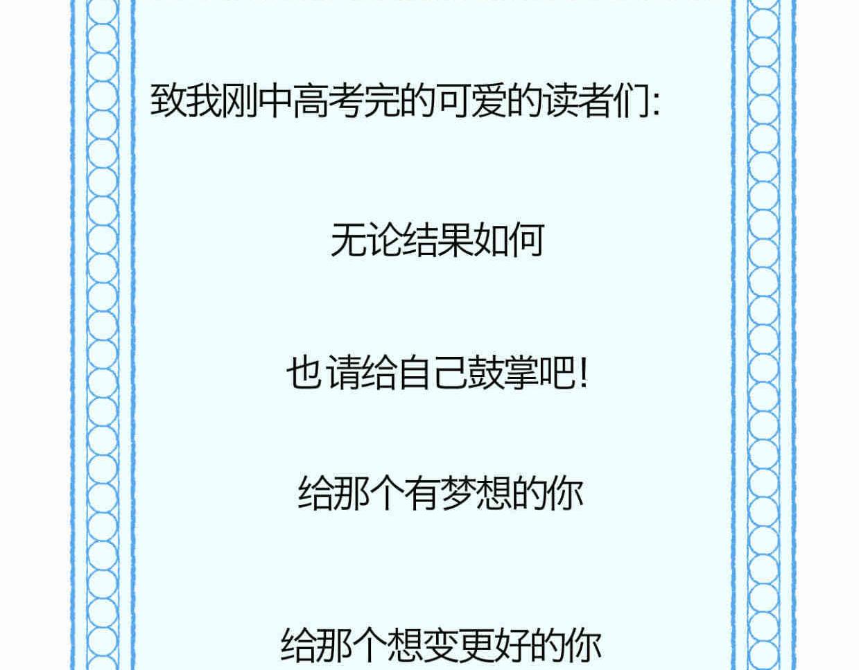 第一次做妈妈漫画,120.人没有梦想不就跟咸鱼差不多2图