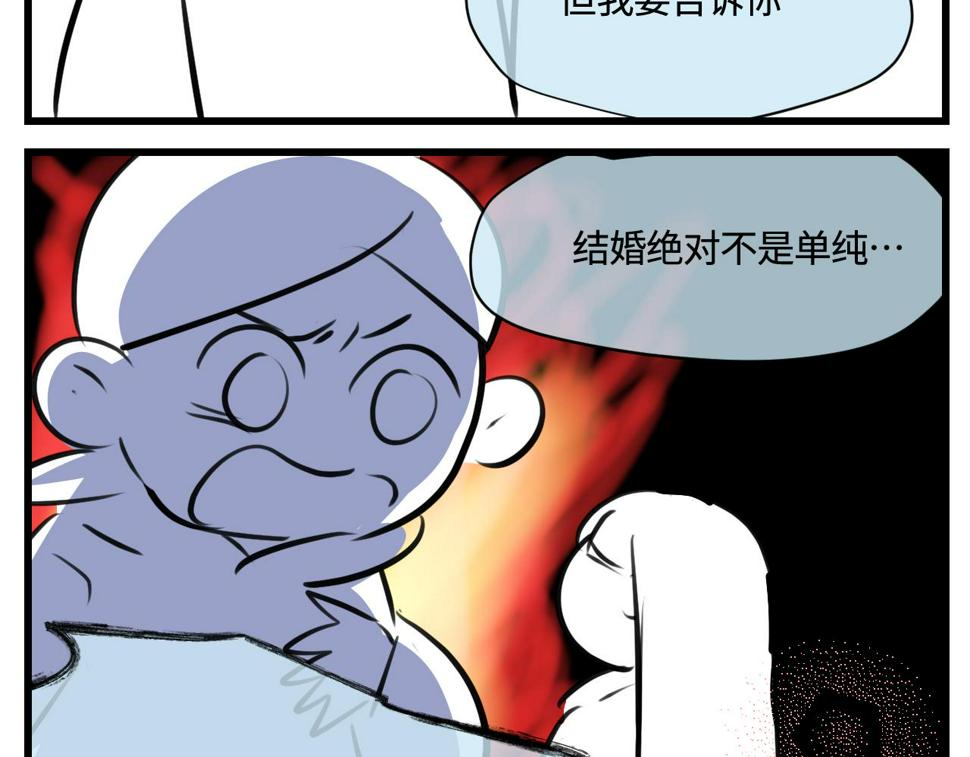 第一次做妈妈漫画,180.天定的缘分？2图