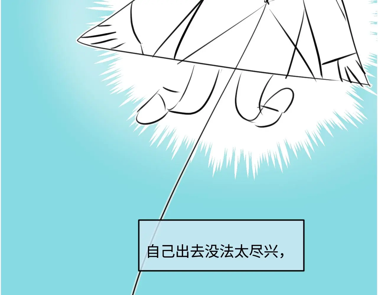 第一次做妈妈漫画,202.妈妈的同事当爸爸了11图