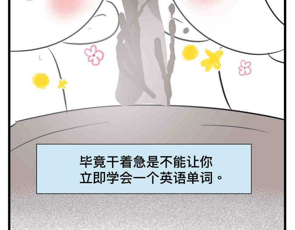 第一次做妈妈漫画,100.哥哥上网课2图