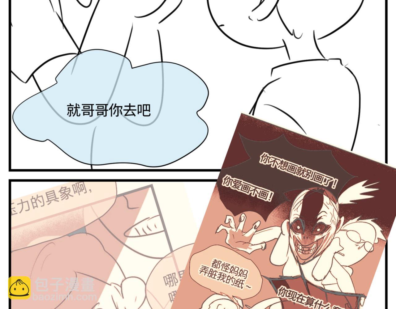 第一次做妈妈漫画,150.“清净”是奢侈品！2图