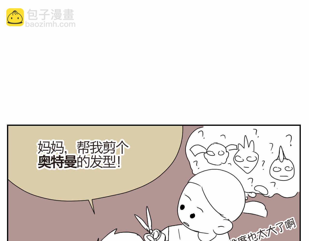 第一次做妈妈漫画,10 国庆节好累+个性2图
