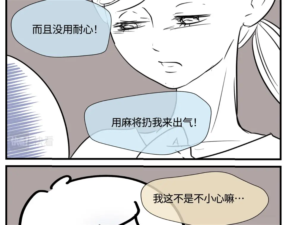第一次做妈妈漫画,161.和哥哥的一次吵架32图