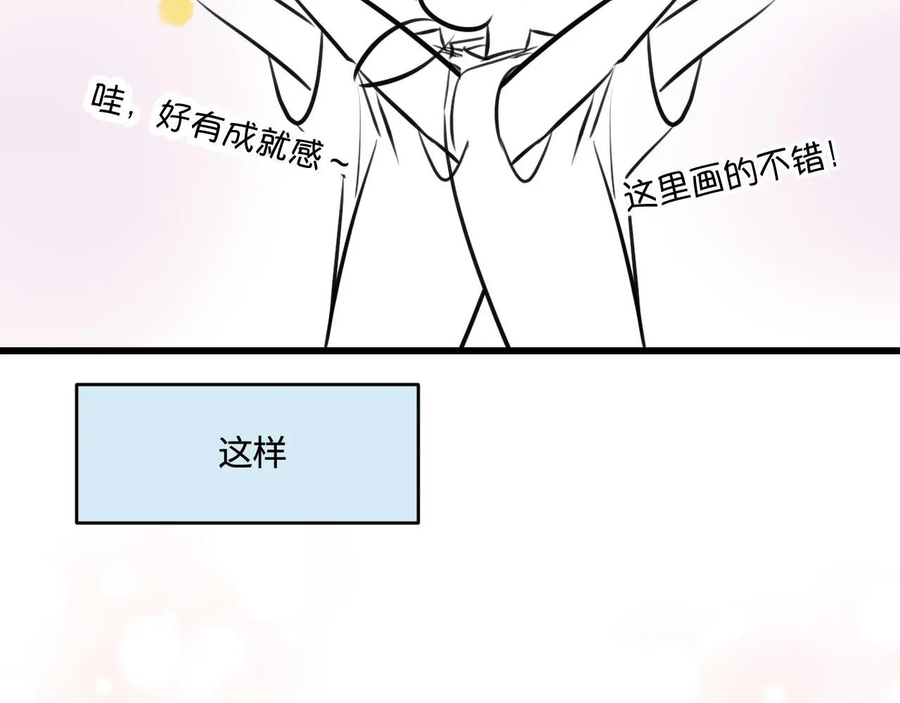 第一次做妈妈歌词漫画,202.妈妈的同事当爸爸了11图