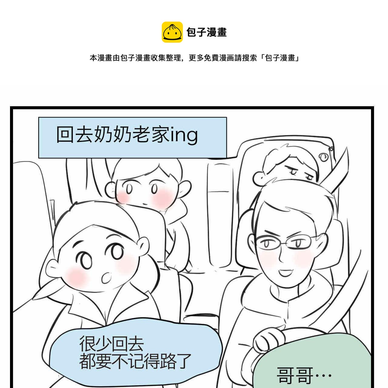 第一次做妈妈漫画,64.记得有空回来看我们哦1图