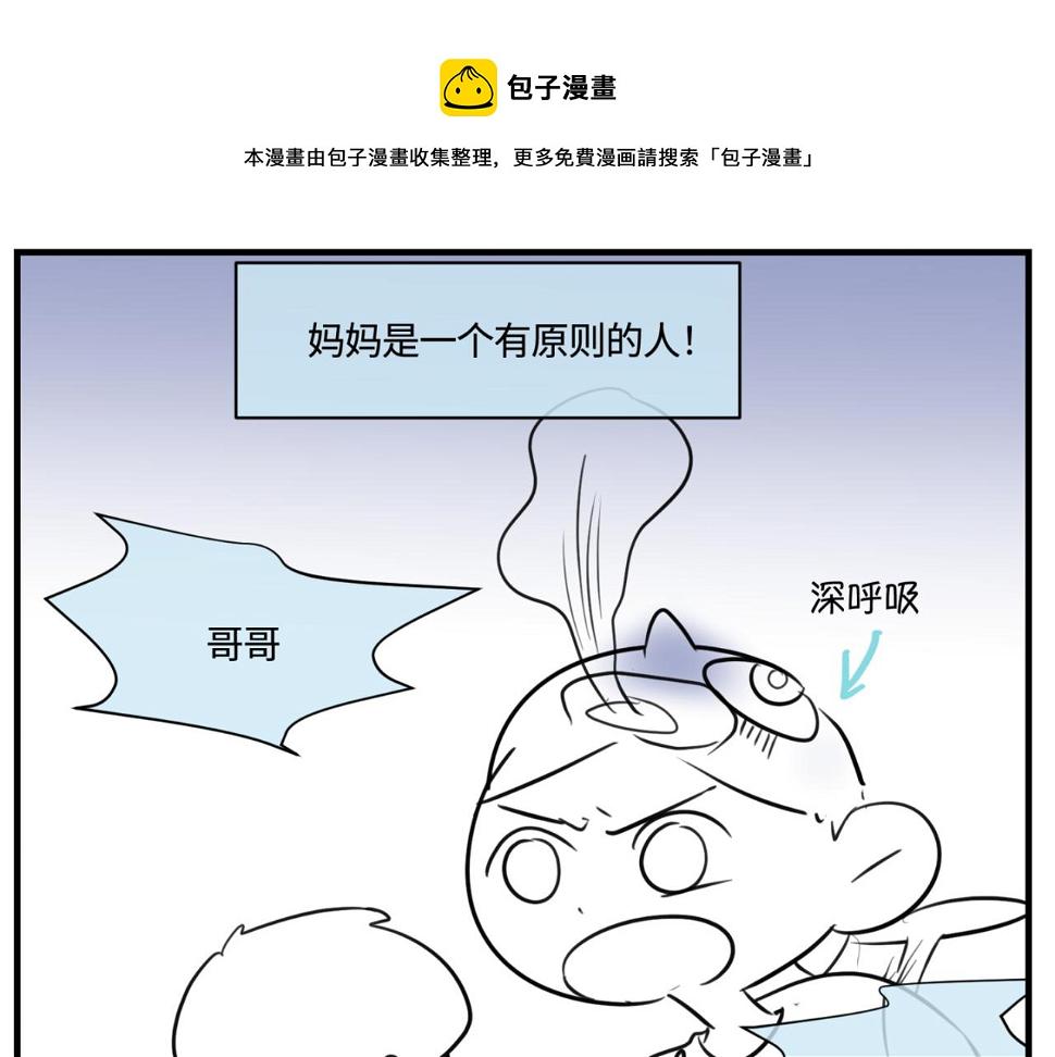 第一次做妈妈的过程漫画,162.和哥哥的一次吵架41图