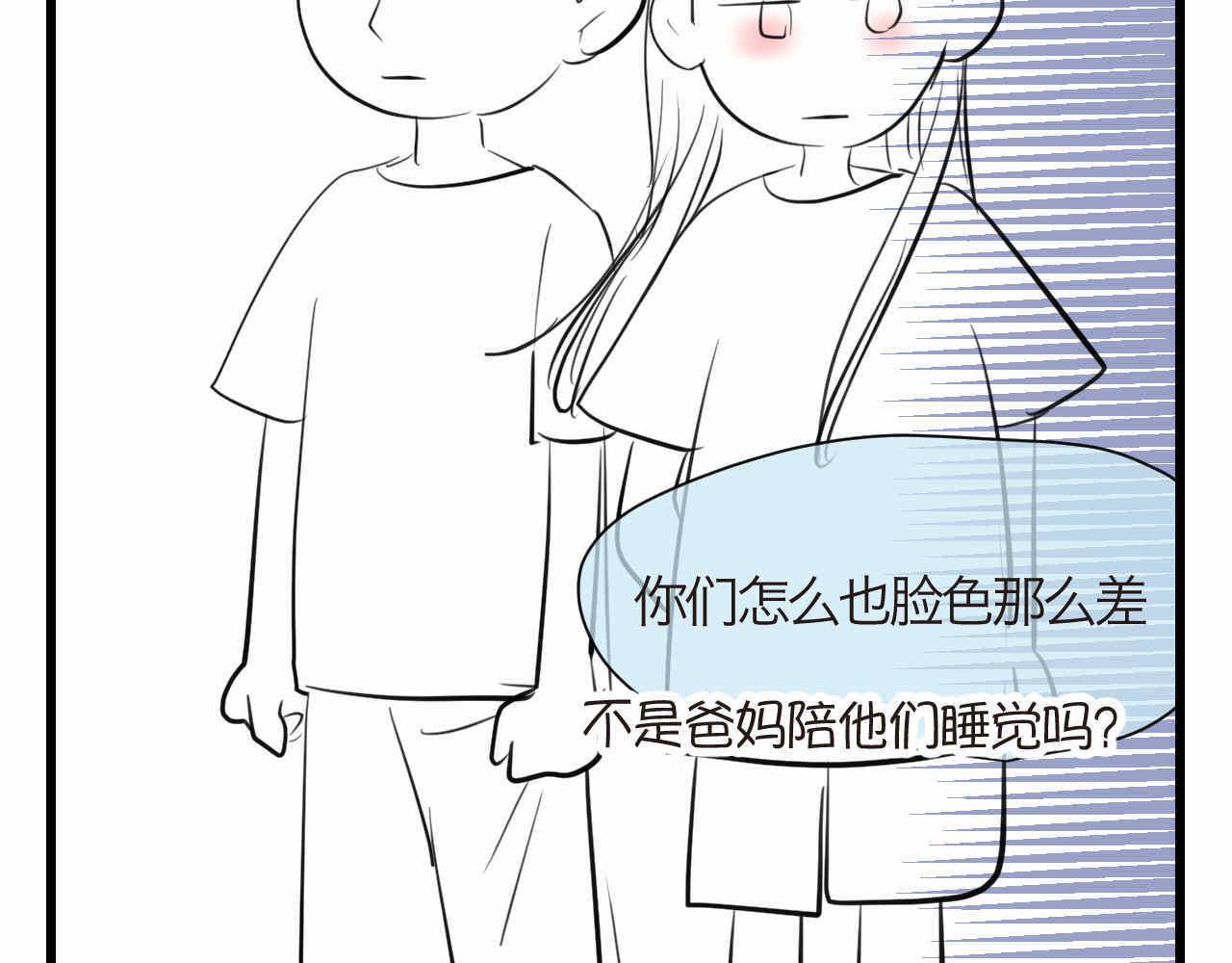 第一次做妈妈漫画,89.哥弟第一次在外婆家过夜31图