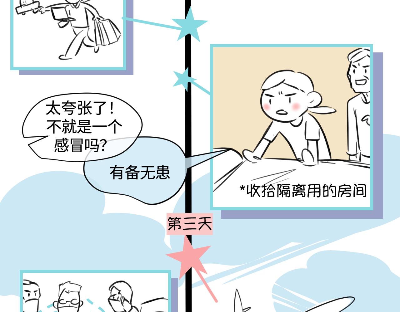 第一次做妈妈经典语录漫画,170.爸爸中招了2图