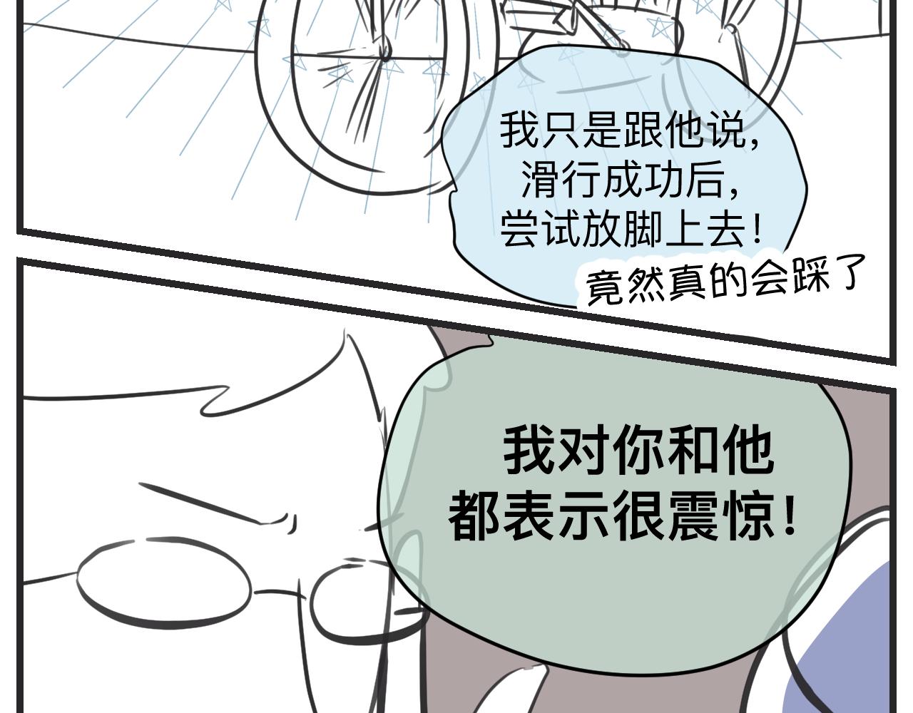 第一次做妈妈漫画,131.哥哥学会游泳啦！1图