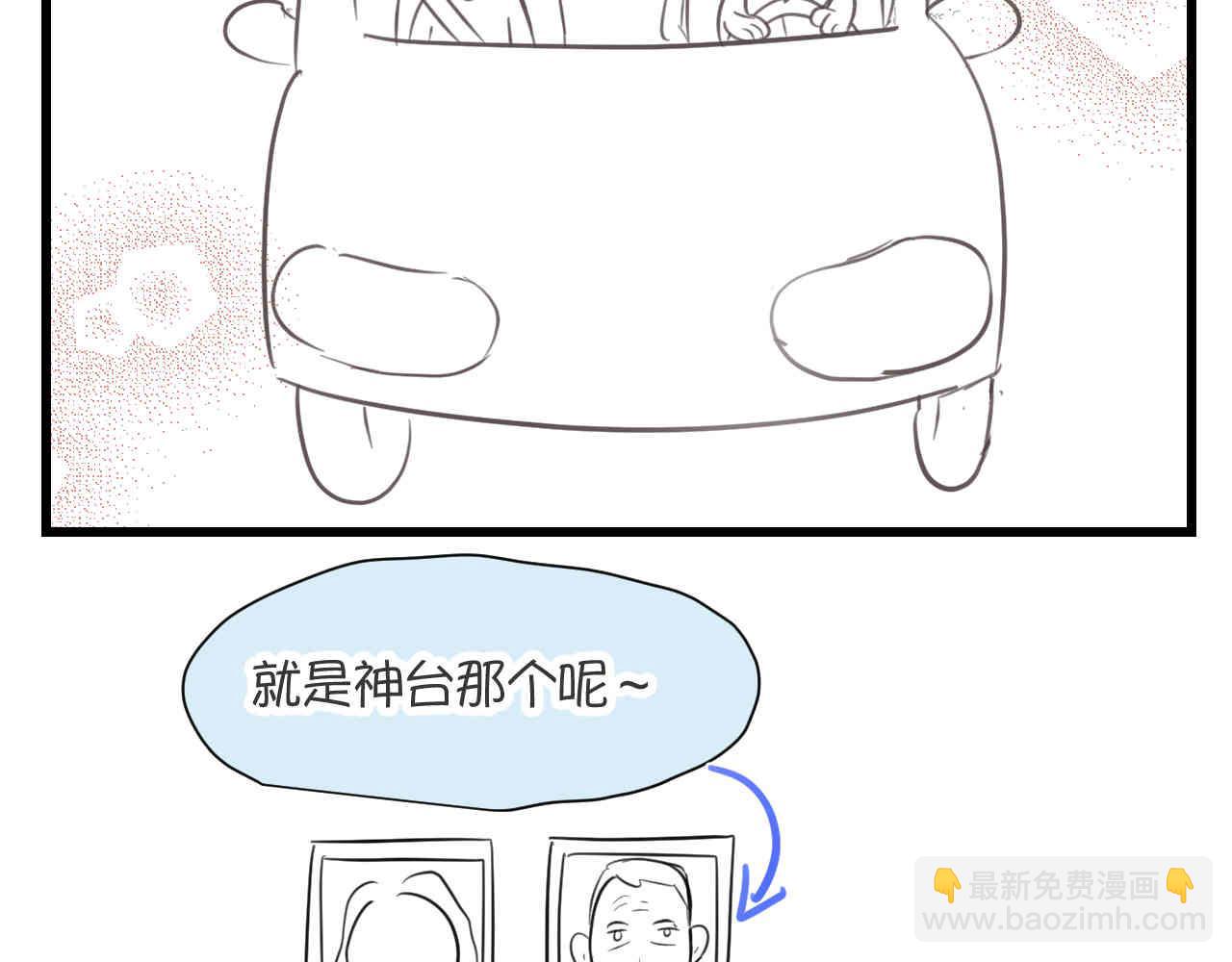 第一次做妈妈漫画,96.太公的故事2图