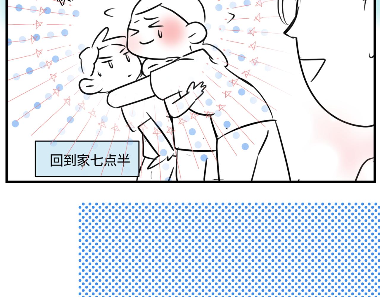 第一次做妈妈漫画,165.妈妈上班记2图
