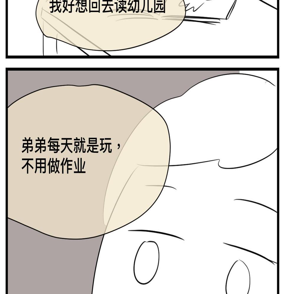 第一次做妈妈经典语录漫画,124.哥哥的足球夏令营2图