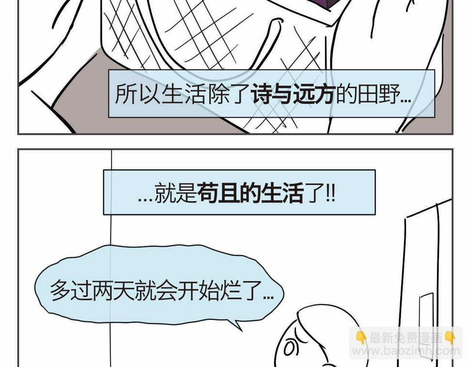 第一次做妈妈漫画,36.桑果酱2图