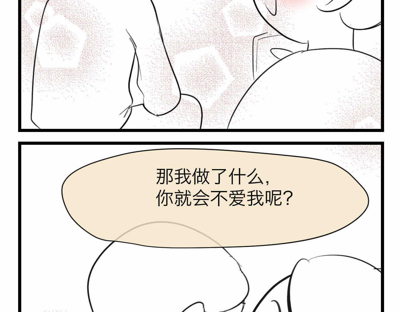 第一次做妈妈的感受漫画,82.妈妈你爱我吗？1图