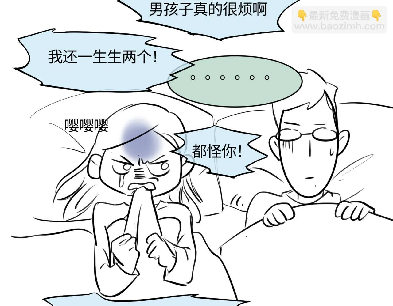 第一次做妈妈漫画,207.哥哥你为何这样！11图