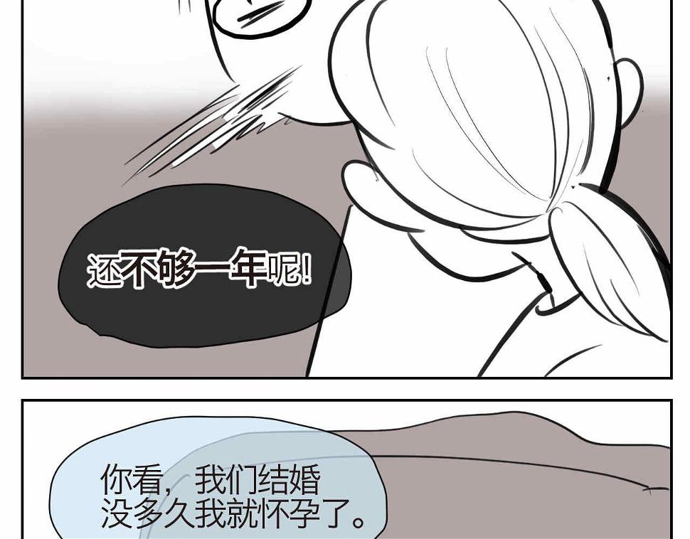 第一次做妈妈漫画,46.恩爱的真相？1图