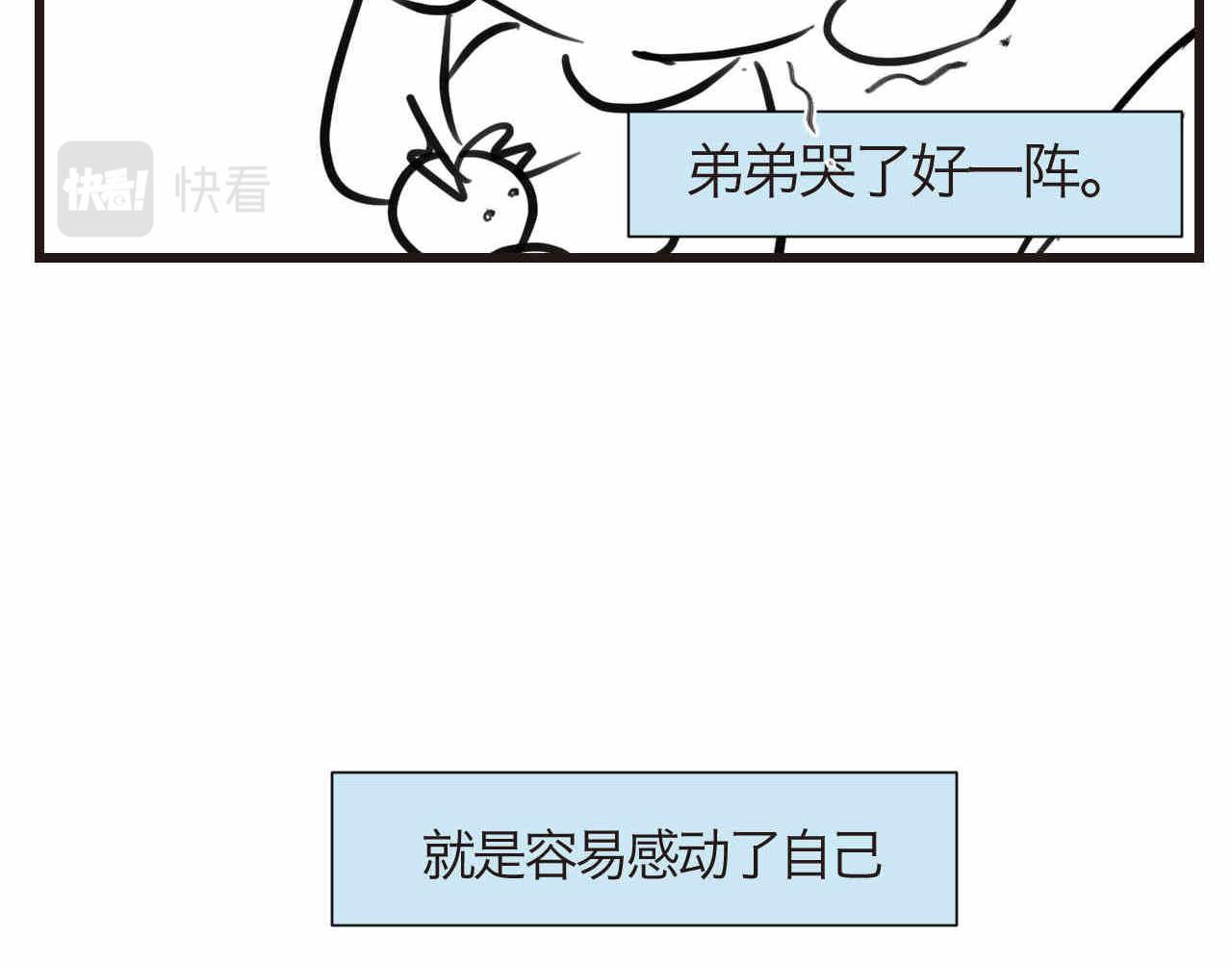 第一次做妈妈漫画,77.弟弟的公仔2图