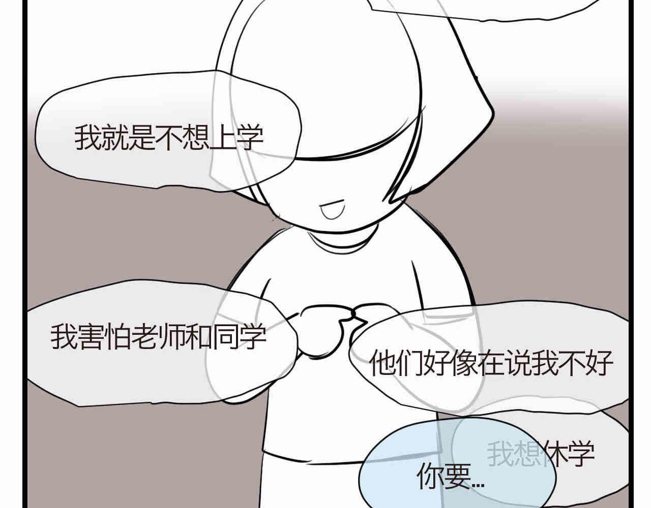 第一次做妈妈漫画,93.烦恼的小客人2图