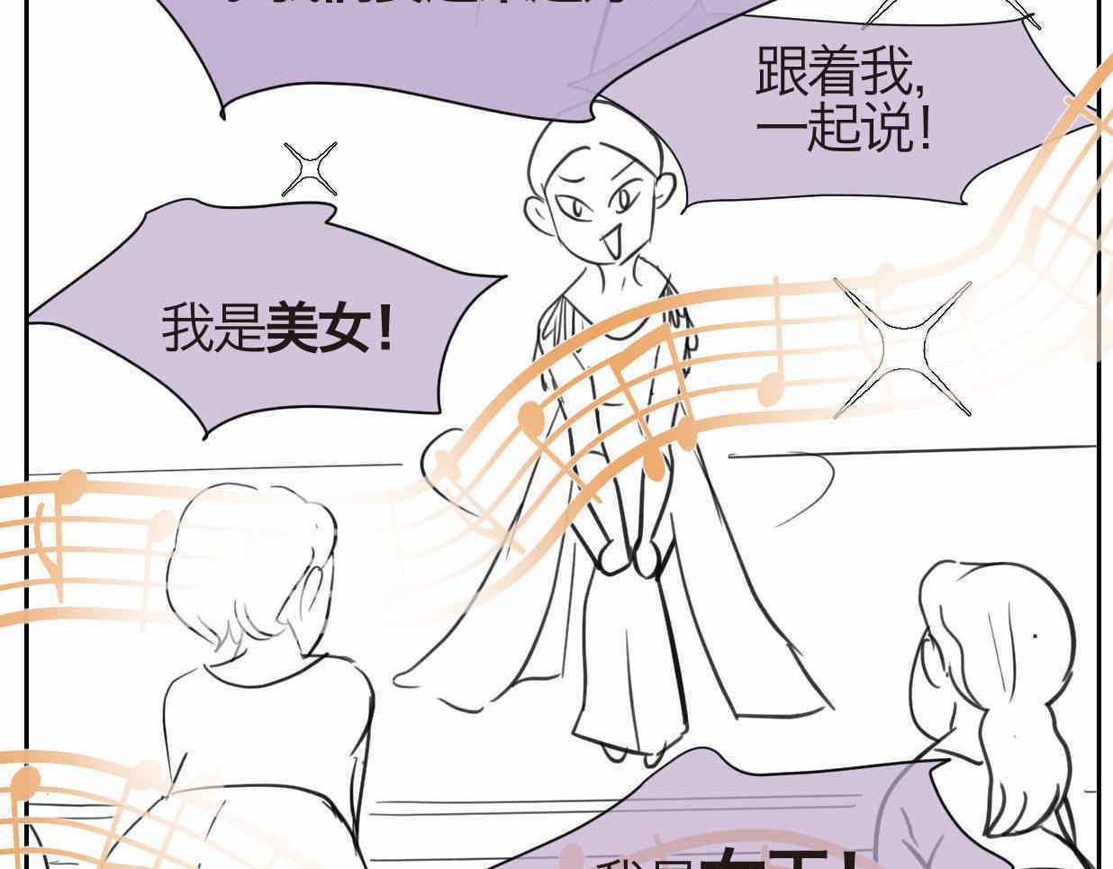 第一次做妈妈漫画,38.女王训练班12图