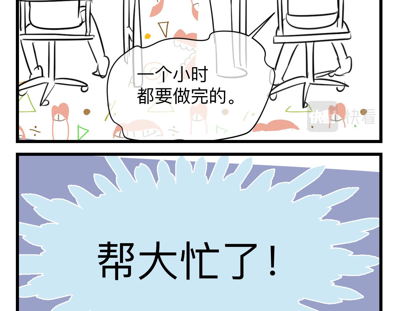 第一次做妈妈漫画,134.和表哥表姐一起过暑假1图