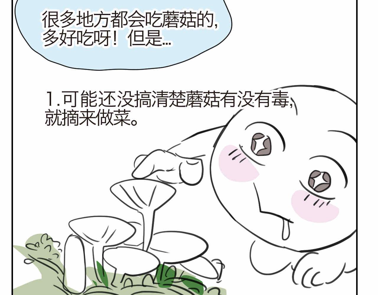 第一次做妈妈漫画,27.偶然？还是必然？2图