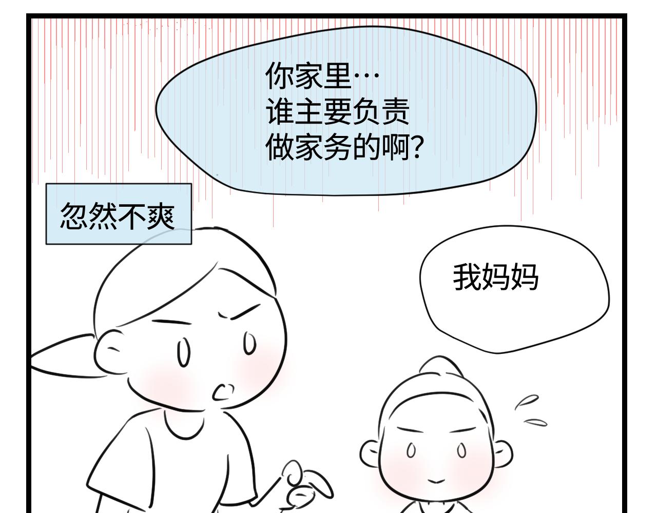 第一次做妈妈的感觉漫画,135.和表姐一起洗碗2图