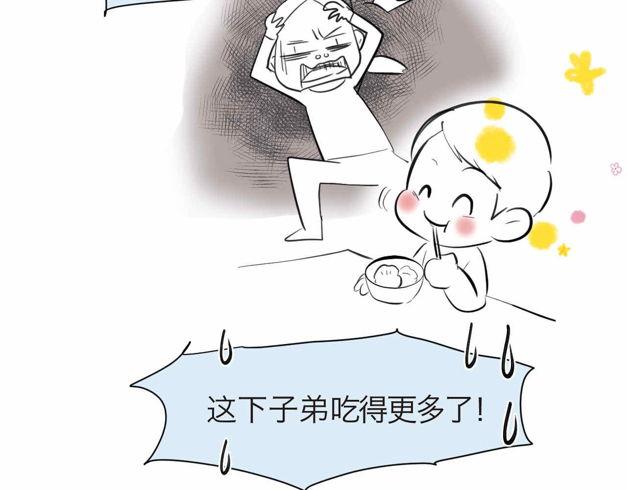 第一次做妈妈漫画,43.弟弟早起32图