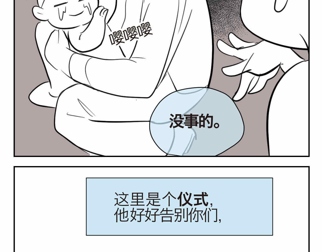 第一次做妈妈的感觉漫画,42.弟弟早起21图