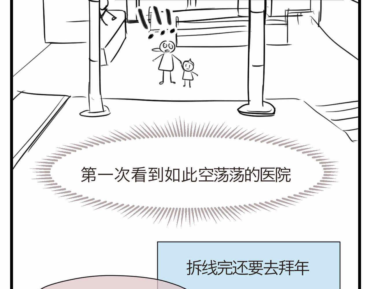 第一次做妈妈漫画,74.弟弟的头6-日常护理1图