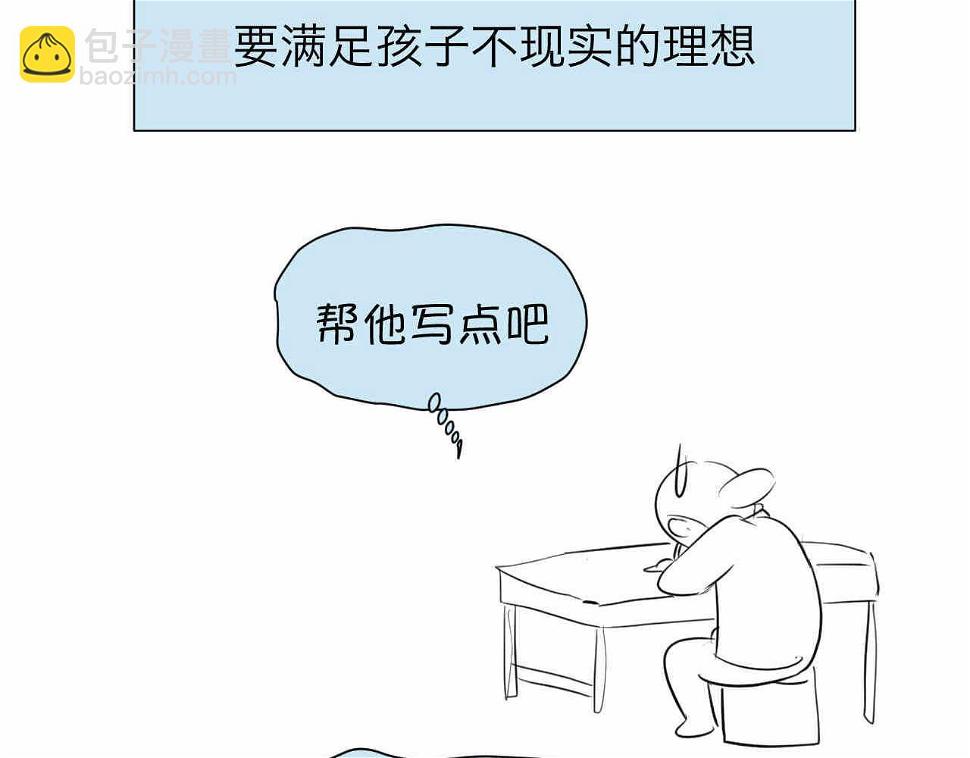 第一次做妈妈的过程漫画,63.财神到22图