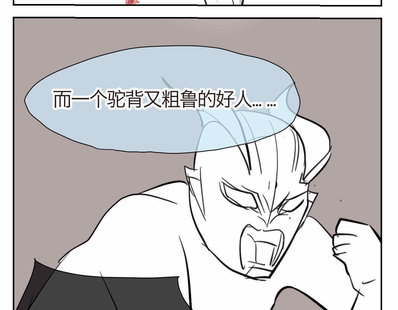 第一次做妈妈漫画,30.奥特曼和怪兽的那些事2图