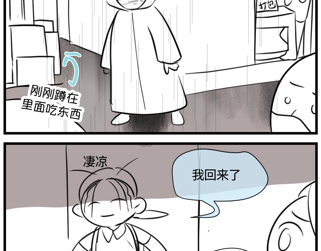 第一次做妈妈漫画,166.妈妈上班记21图