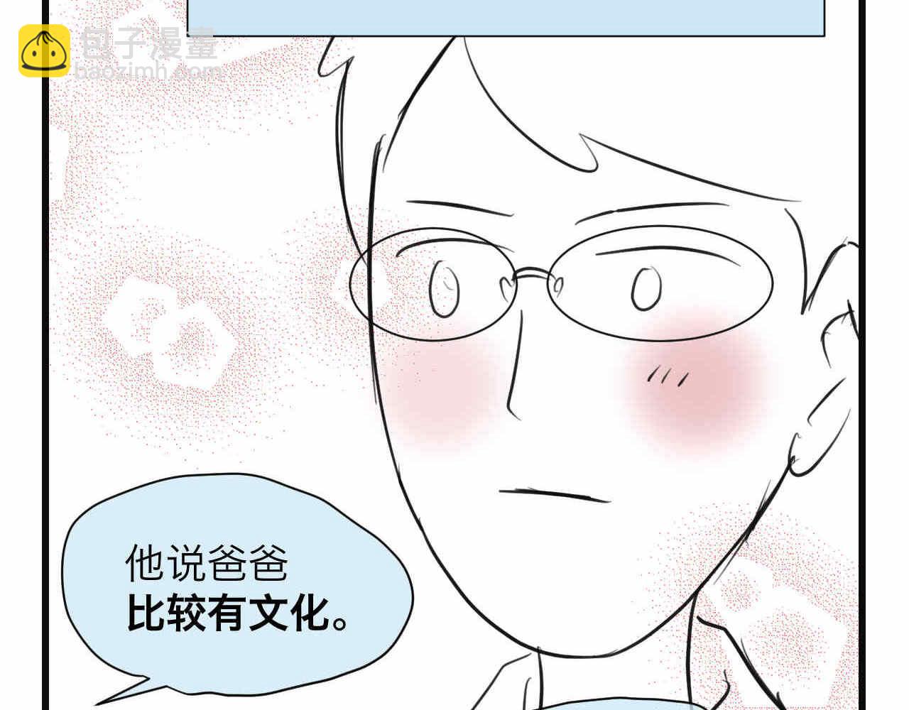 第一次做妈妈漫画,76.爸爸的崩溃22图