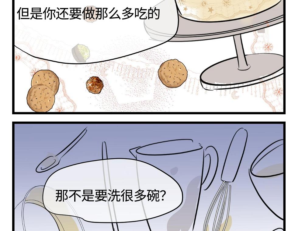 第一次做妈妈所有视频漫画,136.和表姐一起洗碗21图