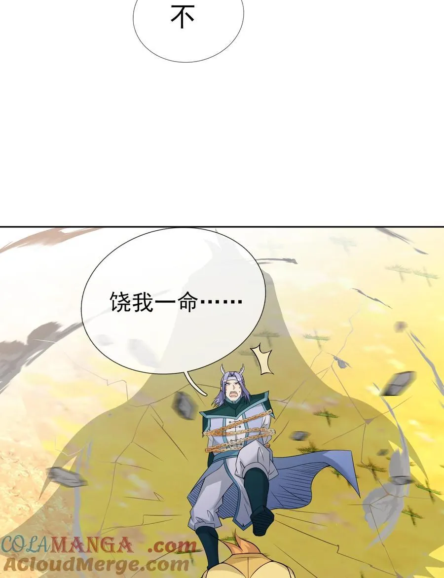 收徒亿万返还:为师无敌世间122漫画,第100话 寂灭三太子！1图