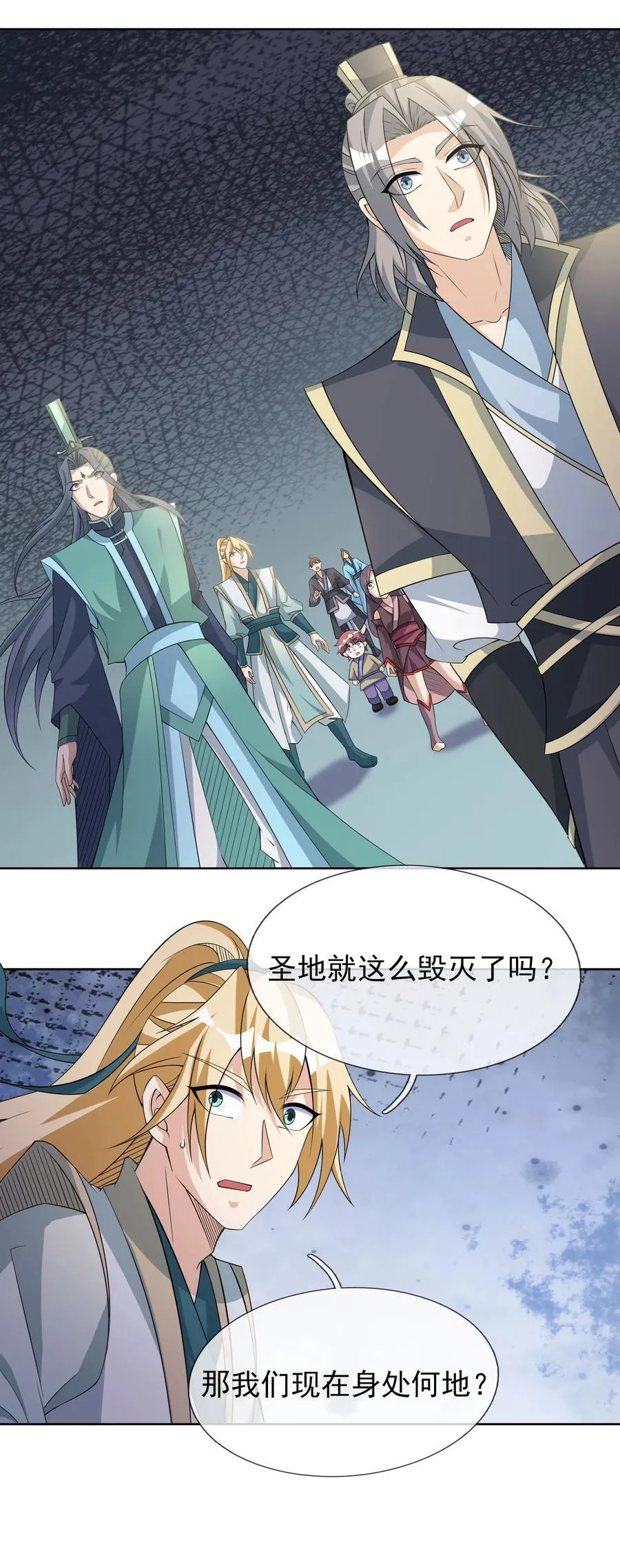 收徒亿万返还：为师无敌世间漫画,第114话 坑杀所有修士？2图