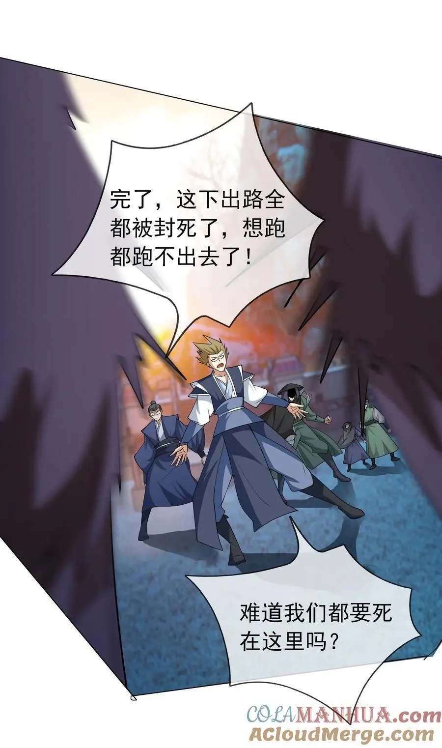 收徒亿万返还:为师无敌世间小说白玉漫画,第70话 跪着生，站着死？2图