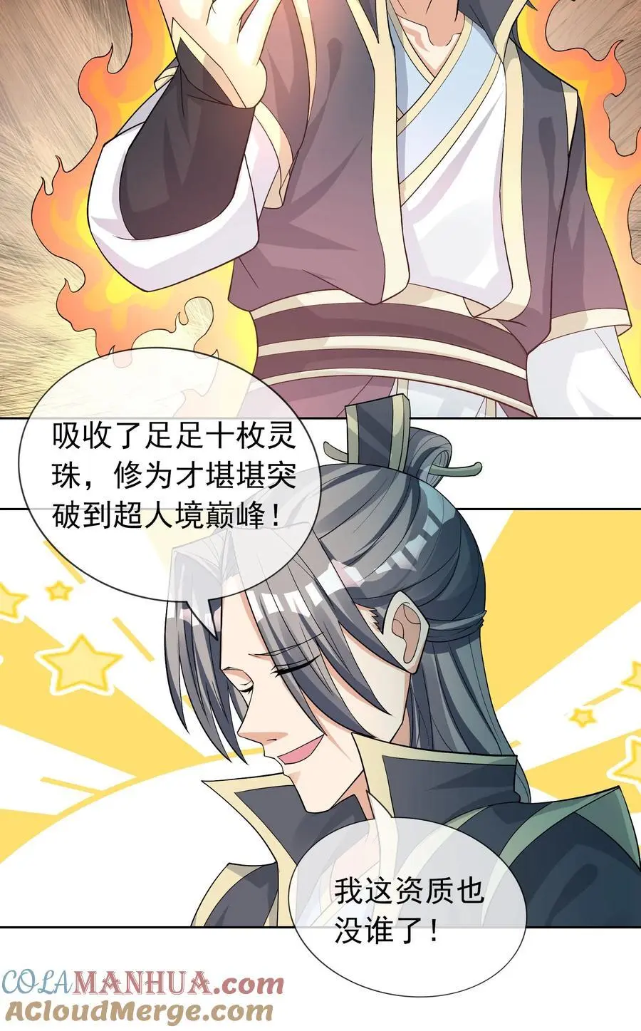 收徒亿万返还：为师无敌世间漫画,第87话 报！王婶又想吃海鲜1图