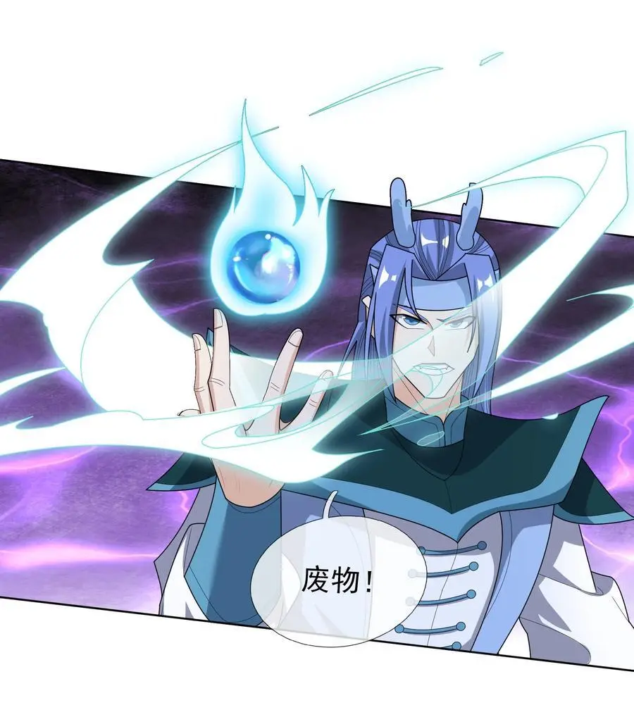 收徒亿万返还：为师无敌世间漫画,第89话 护卫白玉门Ⅱ2图