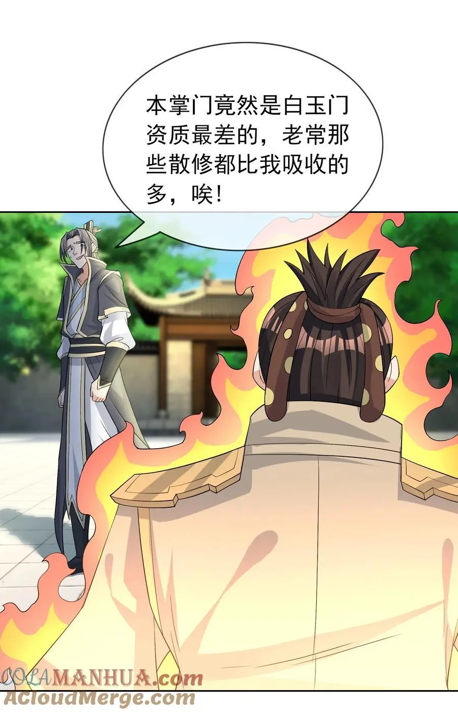 收徒亿万返还：为师无敌世间漫画,第87话 报！王婶又想吃海鲜1图