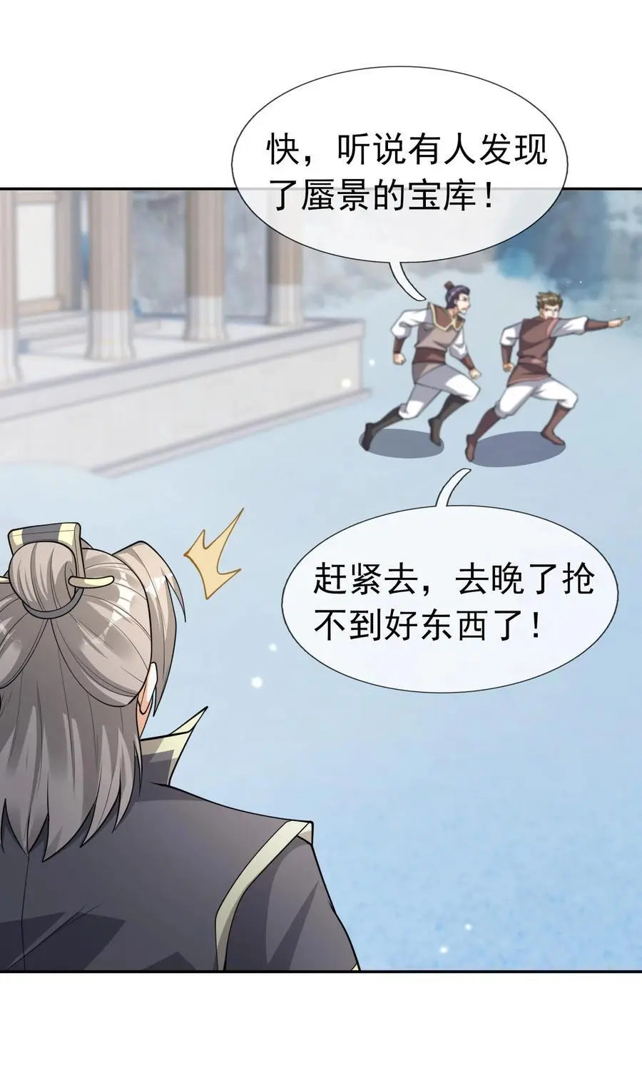 收徒亿万返还：为师无敌世间漫画,第63话 圣天宗男团，来了！2图