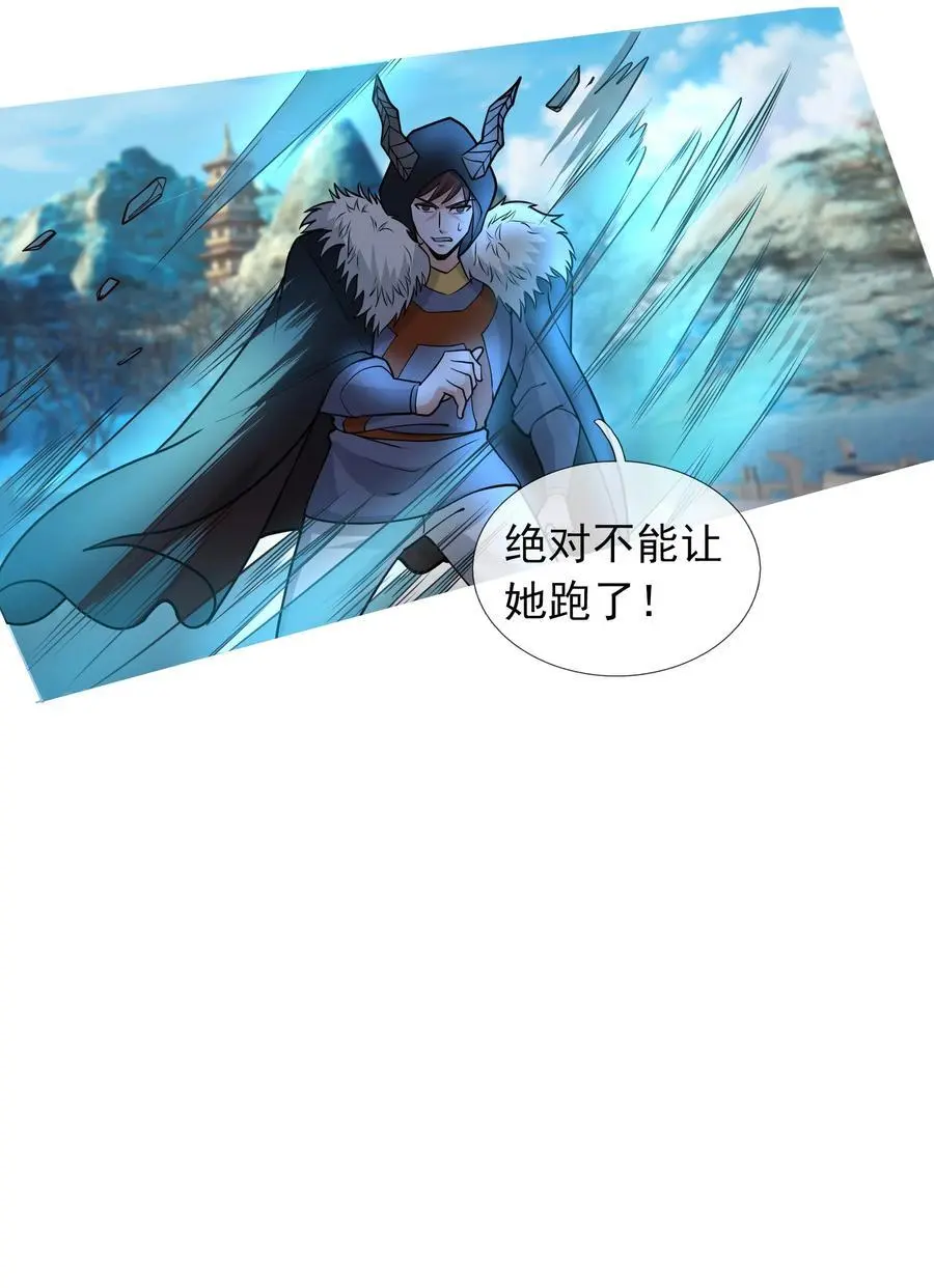 收徒亿万返还：为师无敌世间漫画,第68话 动我徒弟，活腻歪了？2图